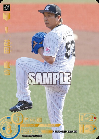 益田　直也(千葉ロッテマリーンズ)(UR) 【TBP01-M07UR】